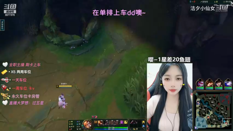 【英雄联盟】洁夕小仙女的精彩时刻 20230701 23点场(5)