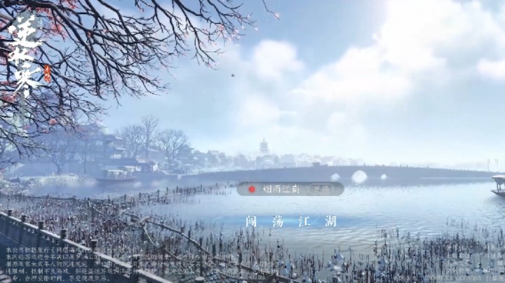 逆水寒手游萌新攻略之人物简介