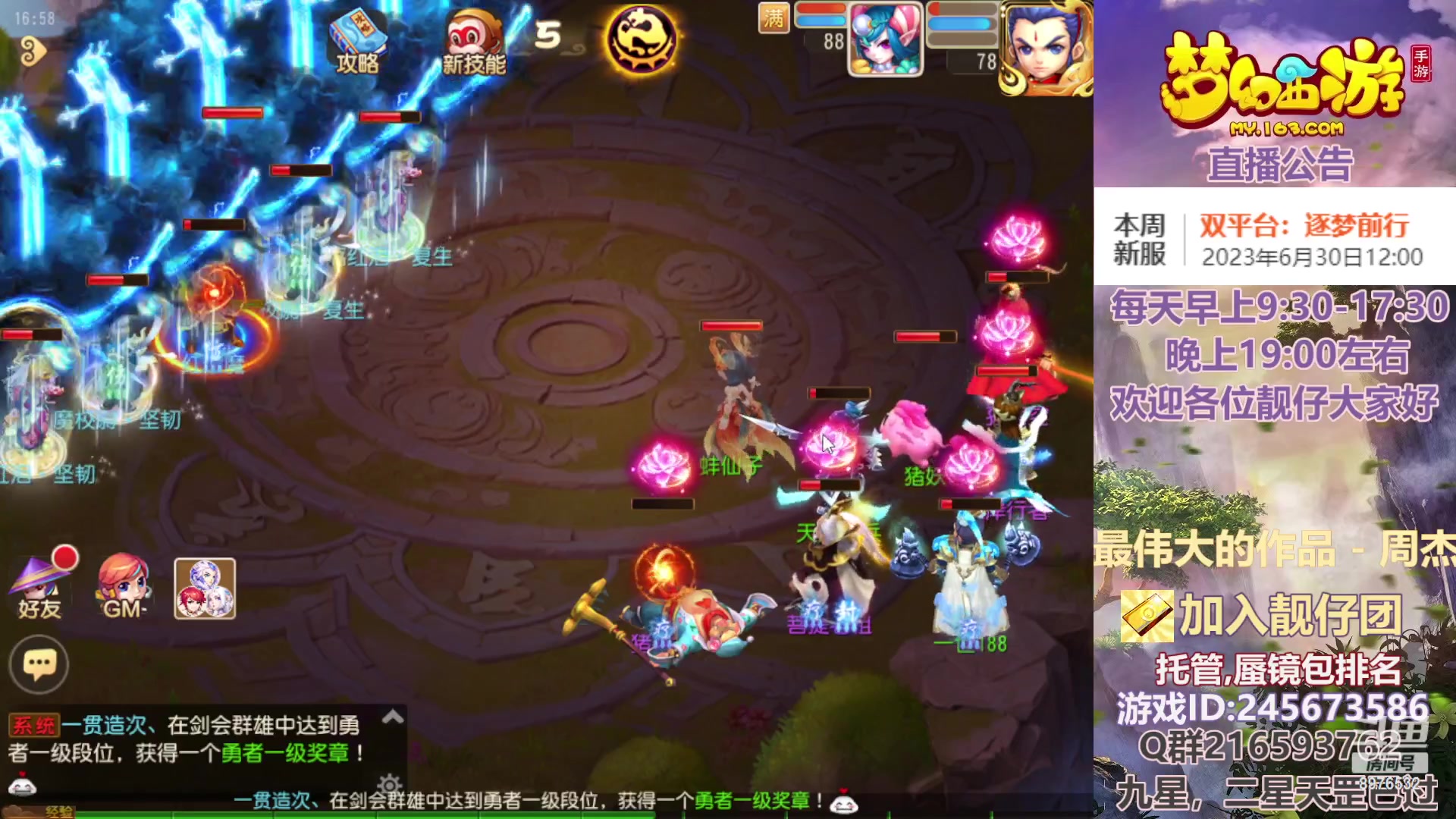 【2023-07-02 16点场】QAQ铭小明：梦幻手游新手新区推荐