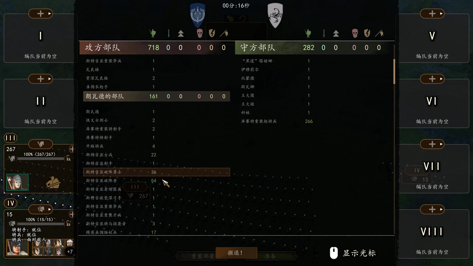【2023-07-01 20点场】蝎i子：骑砍2：重骑冲锋！