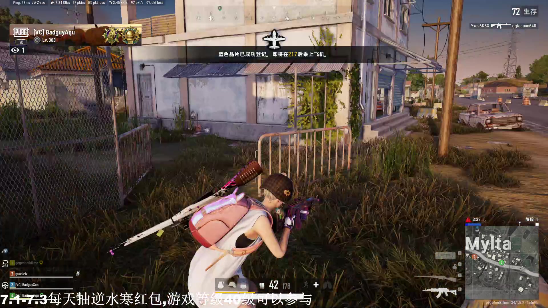 【2023-07-02 20点场】BLUE呀丶：8点PUBG 启动！！