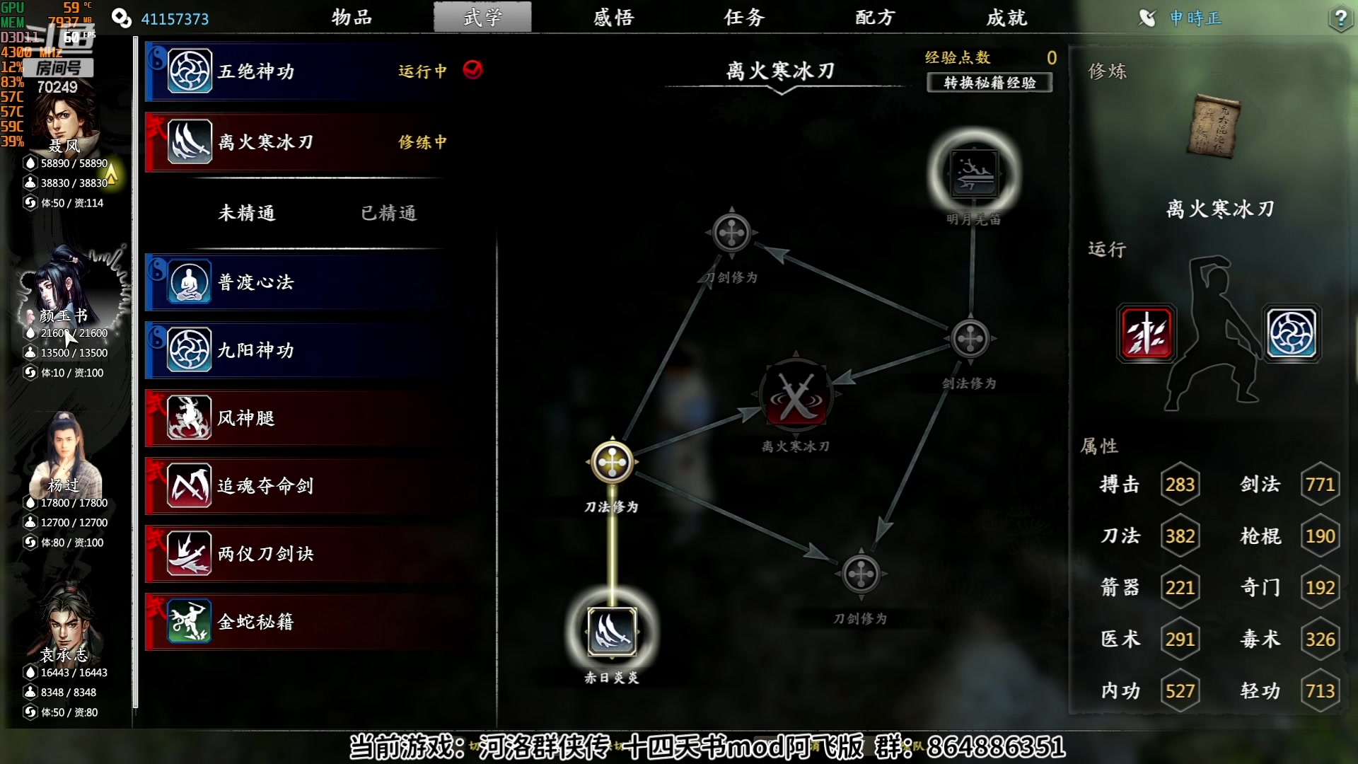 【2023-06-30 22点场】shalou88沙漏哥：河洛漏 十四天书mod~？