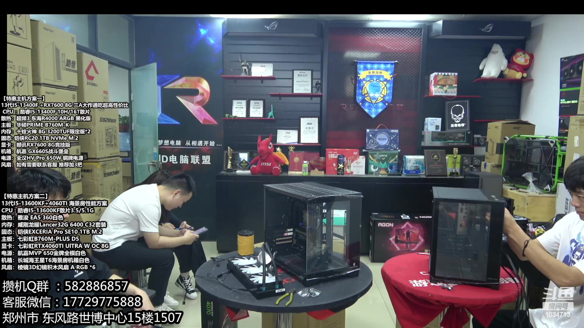 【2023-07-02 13点场】创D电脑联盟：郑州创D：4060新品18返场电脑活动