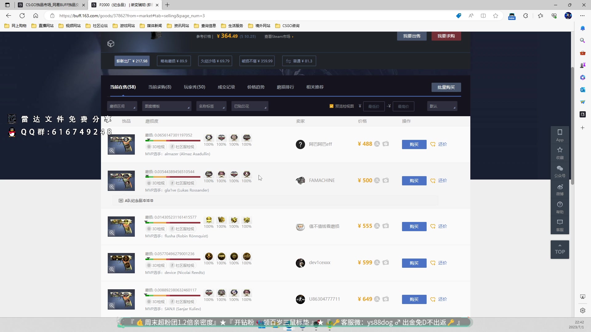 【2023-07-01 22点场】CSGO百岁三：NewHappy vs LR