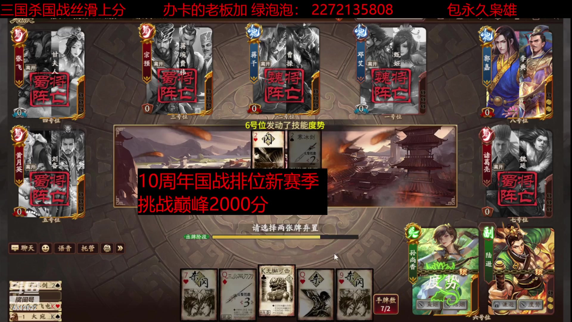 【2023-07-01 23点场】剥开的柚子肉：【福利】国战枭雄免费上分