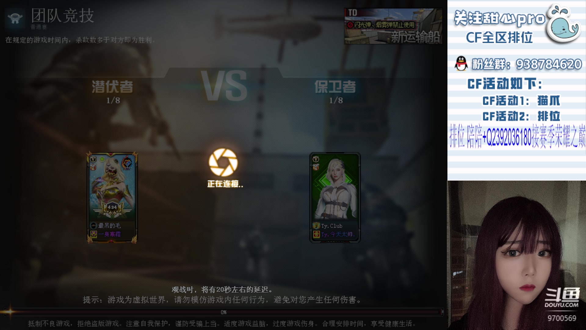 【2023-07-01 21点场】甜心pro：全区排位/秒上/最强下饭女打手