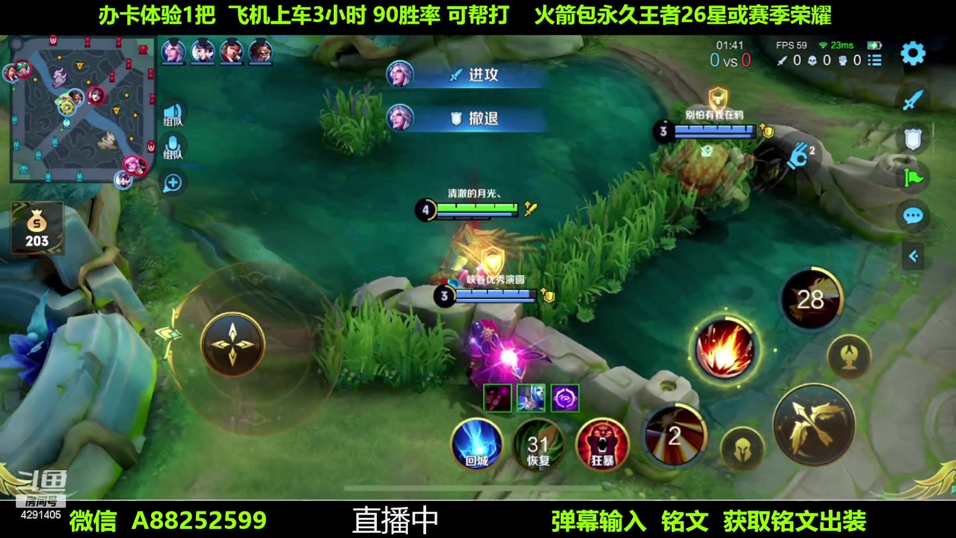 【2023-07-01 22点场】阳神丶国服后羿梦奇：国服后羿带粉7分钟一把