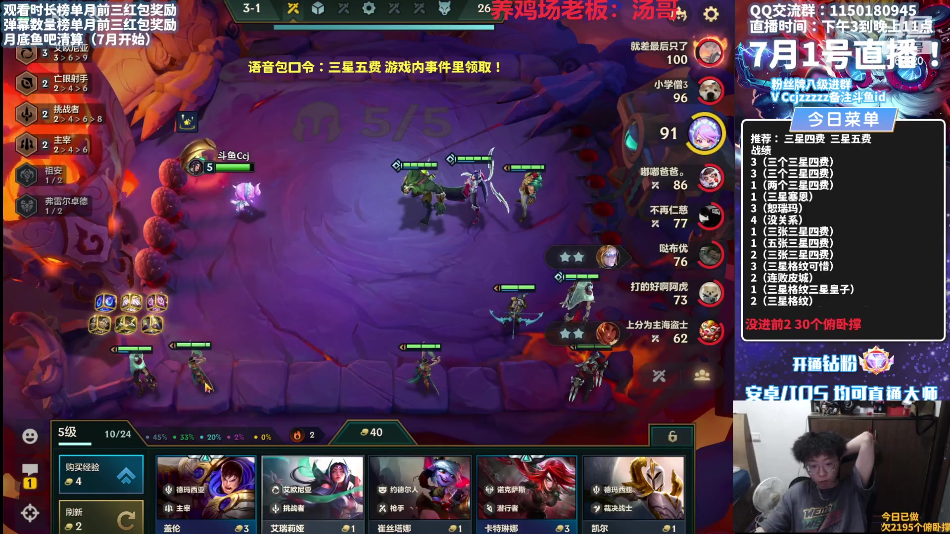 【2023-07-01 21点场】不太嘻哈的Ccj：全是德莱文，我就女警！