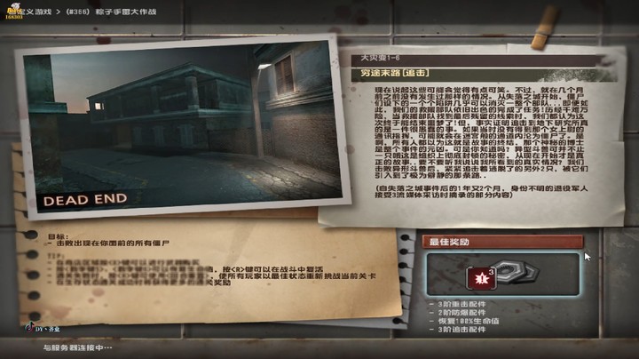 大灾变1-6穷途末路