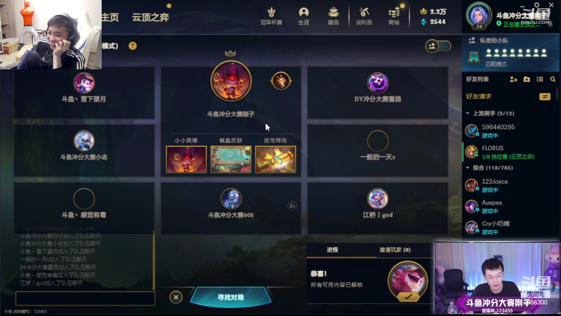 【2023-07-02 20点场】NB丶条皮兄弟：解说一下刚子比赛！