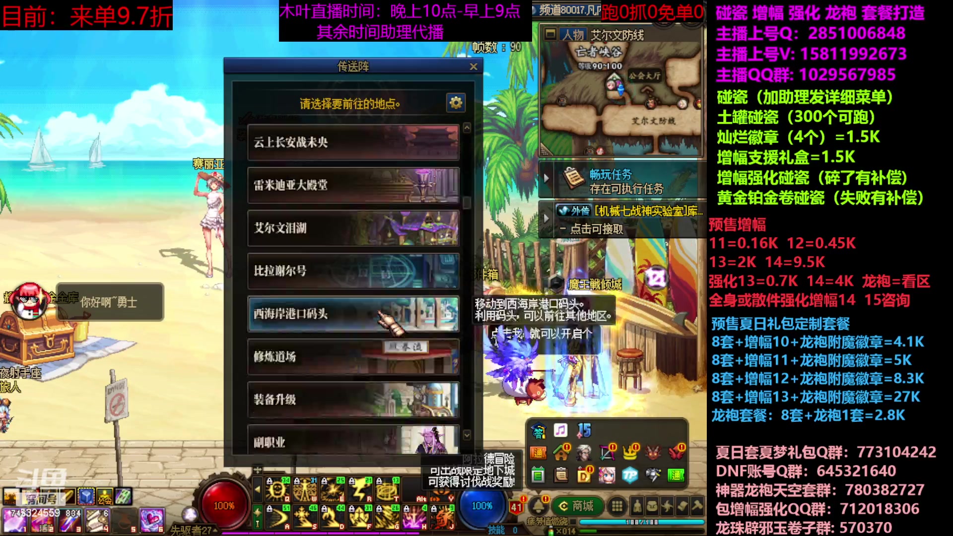 【2023-07-02 10点场】DNF木叶剑心：二台：增幅活动进行中！