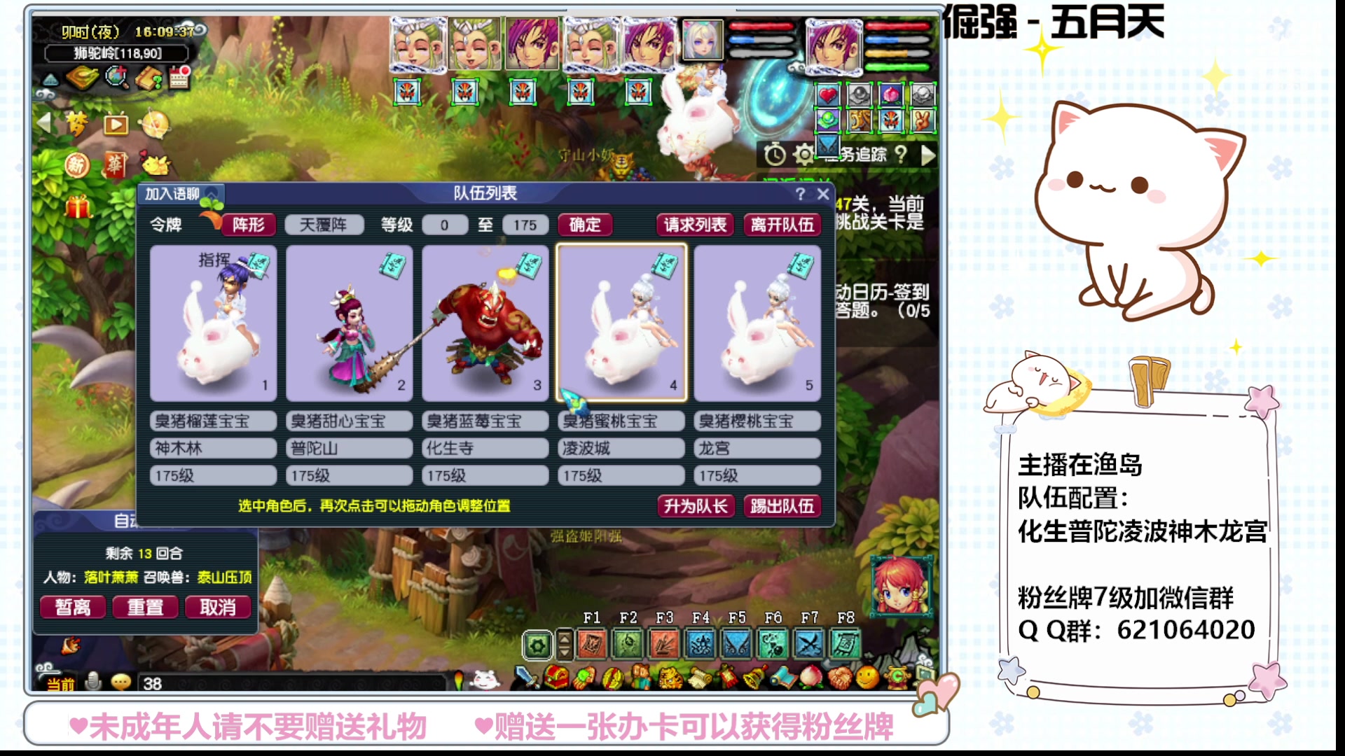 【2023-07-02 15点场】猪猪小仙女呀：渔岛175 有问必答