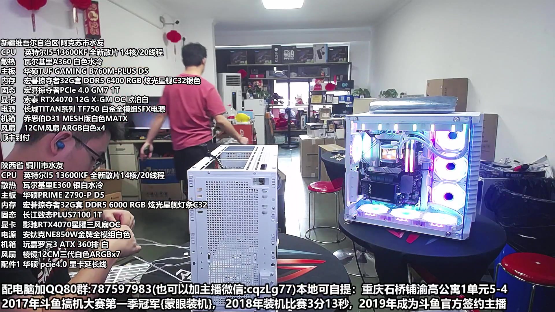 【2023-07-02 17点场】重庆刚哥金牌装机店：重庆刚哥 配电脑 暑期活动开始了