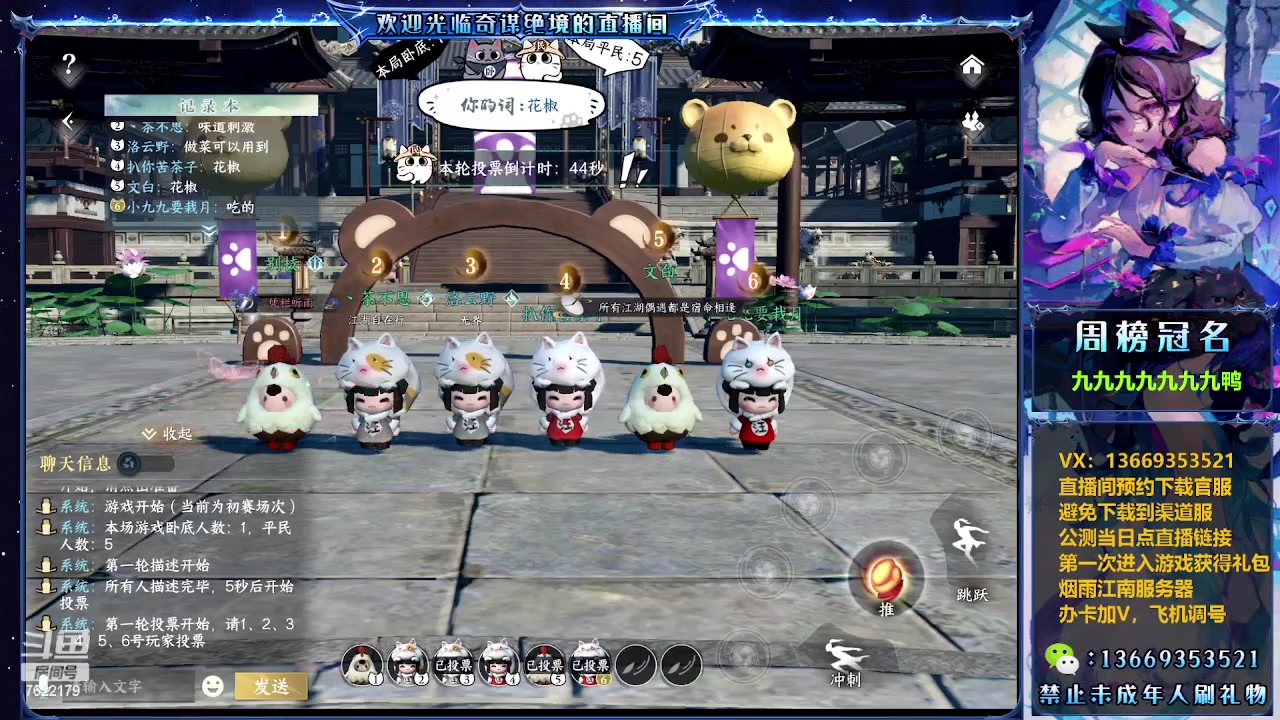 【2023-07-01 16点场】奇谋绝境：【九九】今天教大家探索跟奇遇！