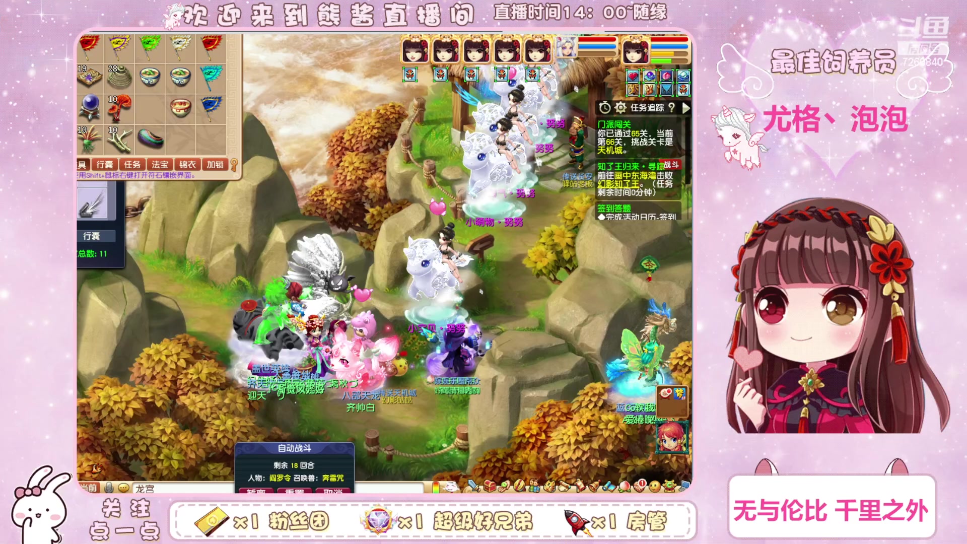 【2023-07-02 15点场】熊酱丶：全员化九 四地府已毕业(#^.^#)