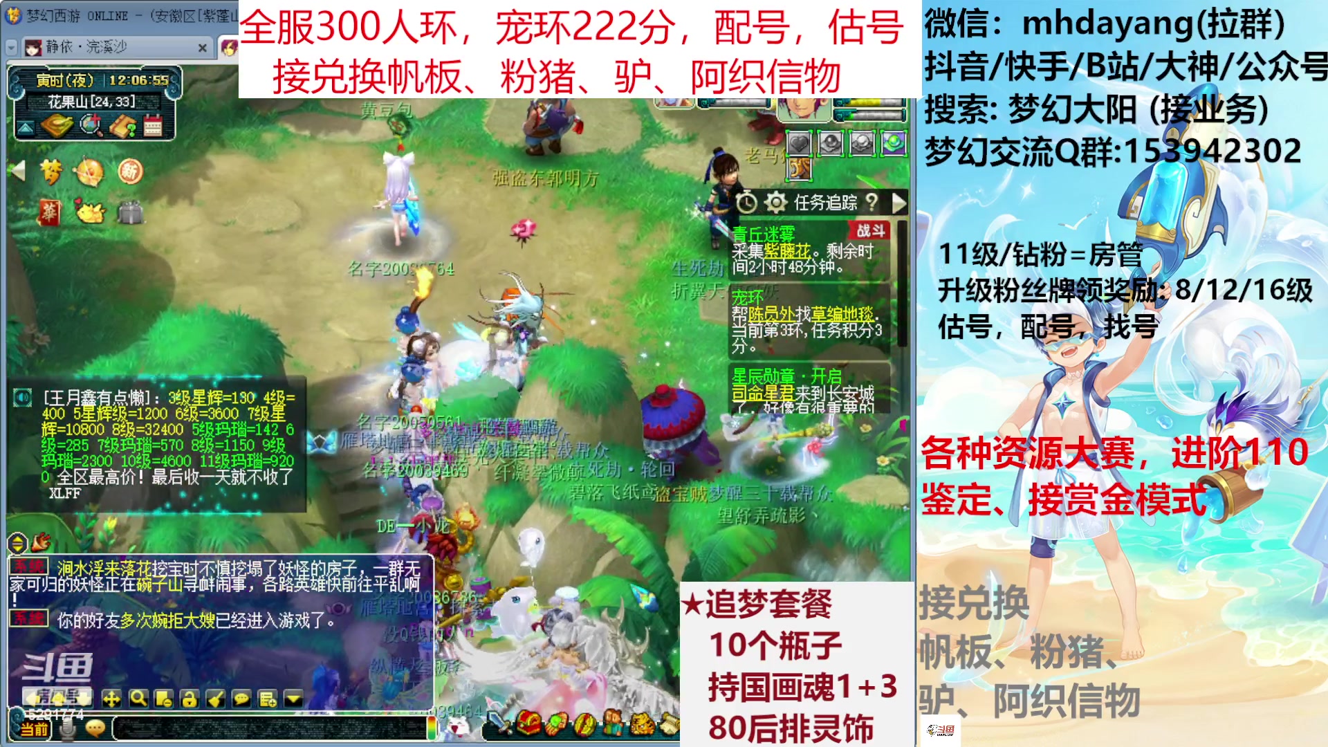 【2023-06-30 11点场】梦幻大阳：各种资源，300人环，宠环，帆板，赏金！