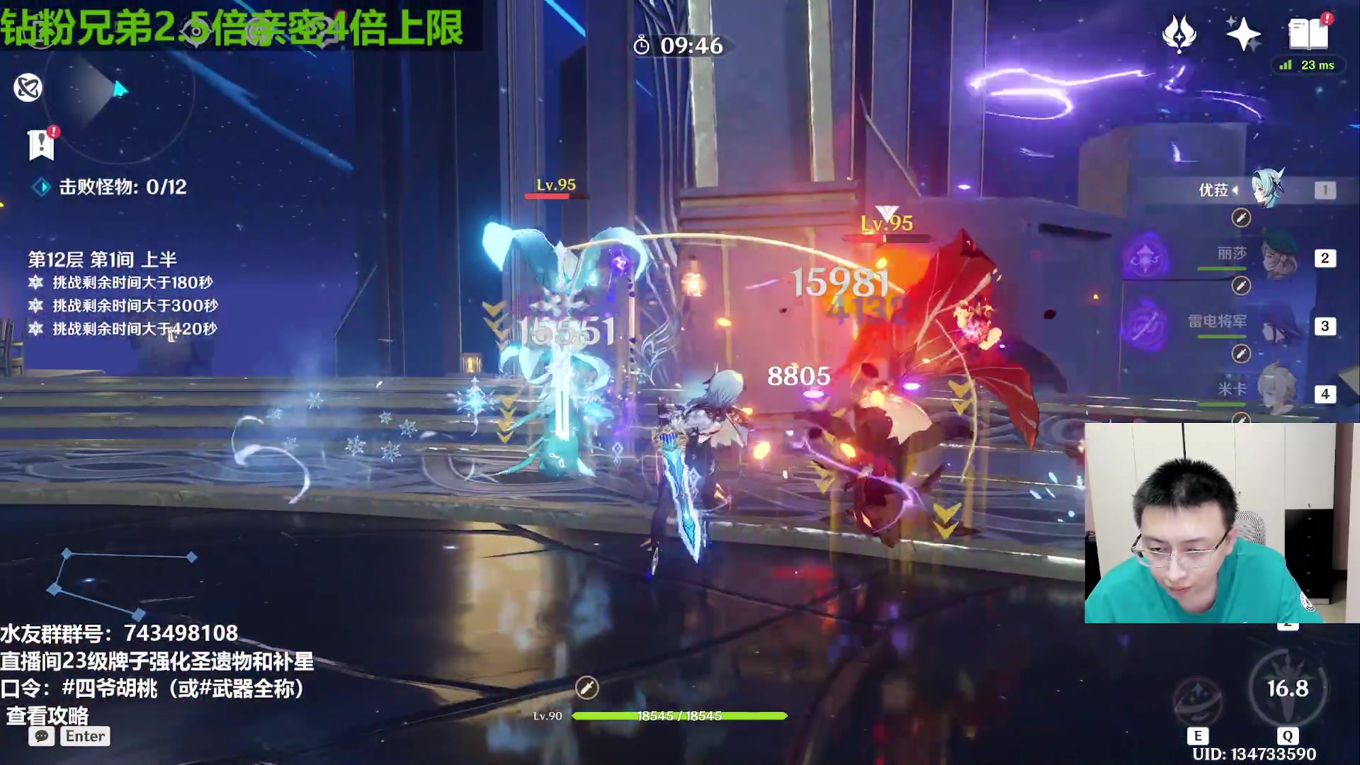 【2023-07-01 21点场】原神龙四爷：新的赛季开始了，融！！！
