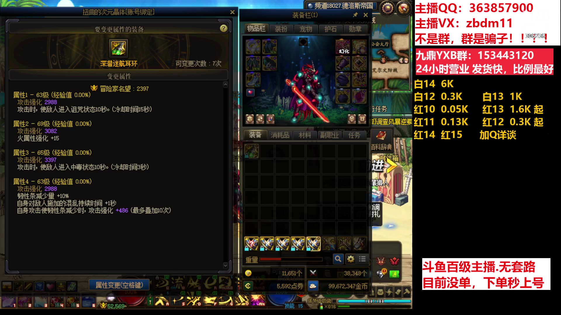 【2023-07-02 18点场】主播东门：东门：强化增幅11 12 13 51打造