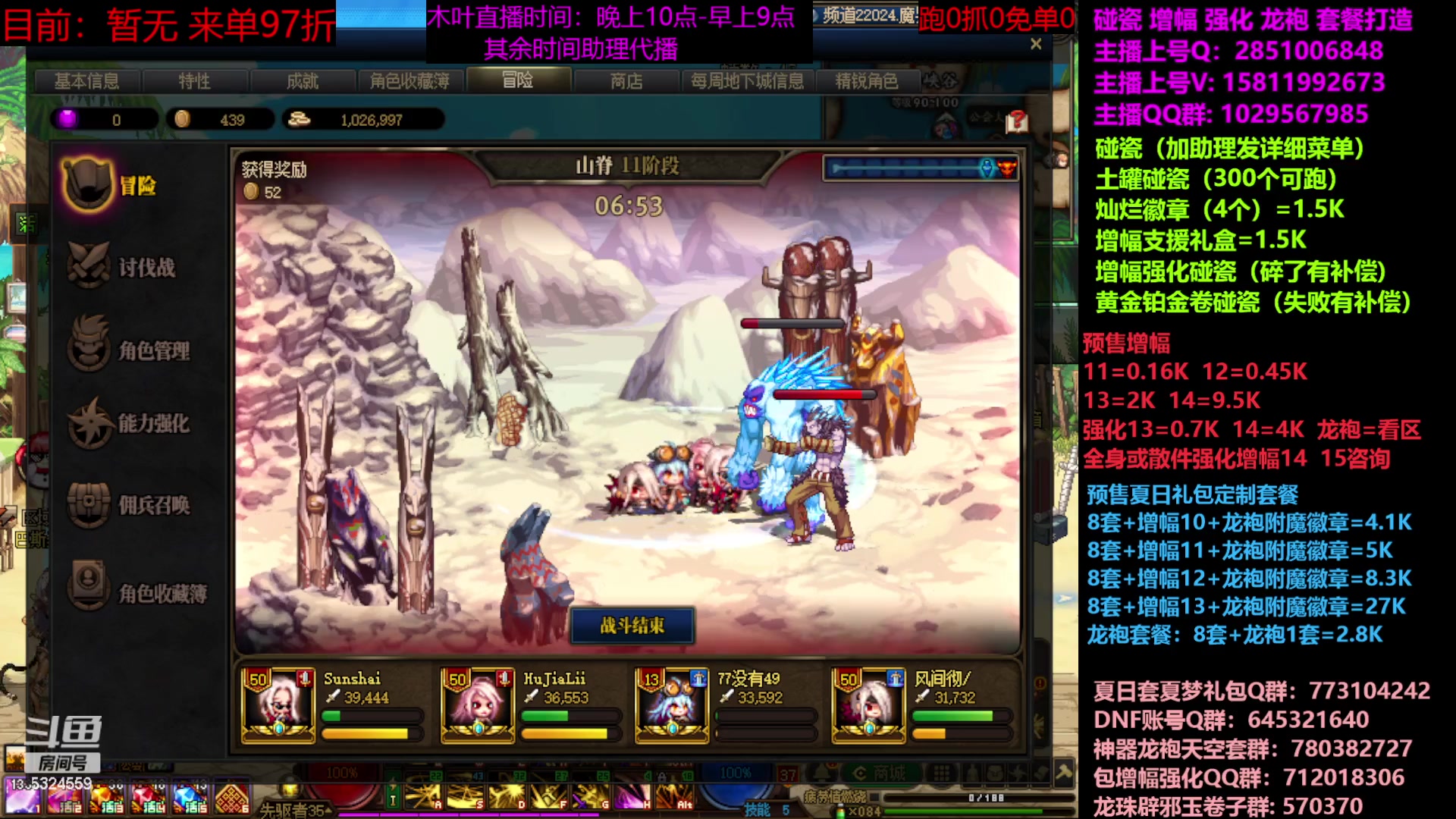 【2023-07-02 22点场】DNF木叶剑心：二台：增幅活动进行中！