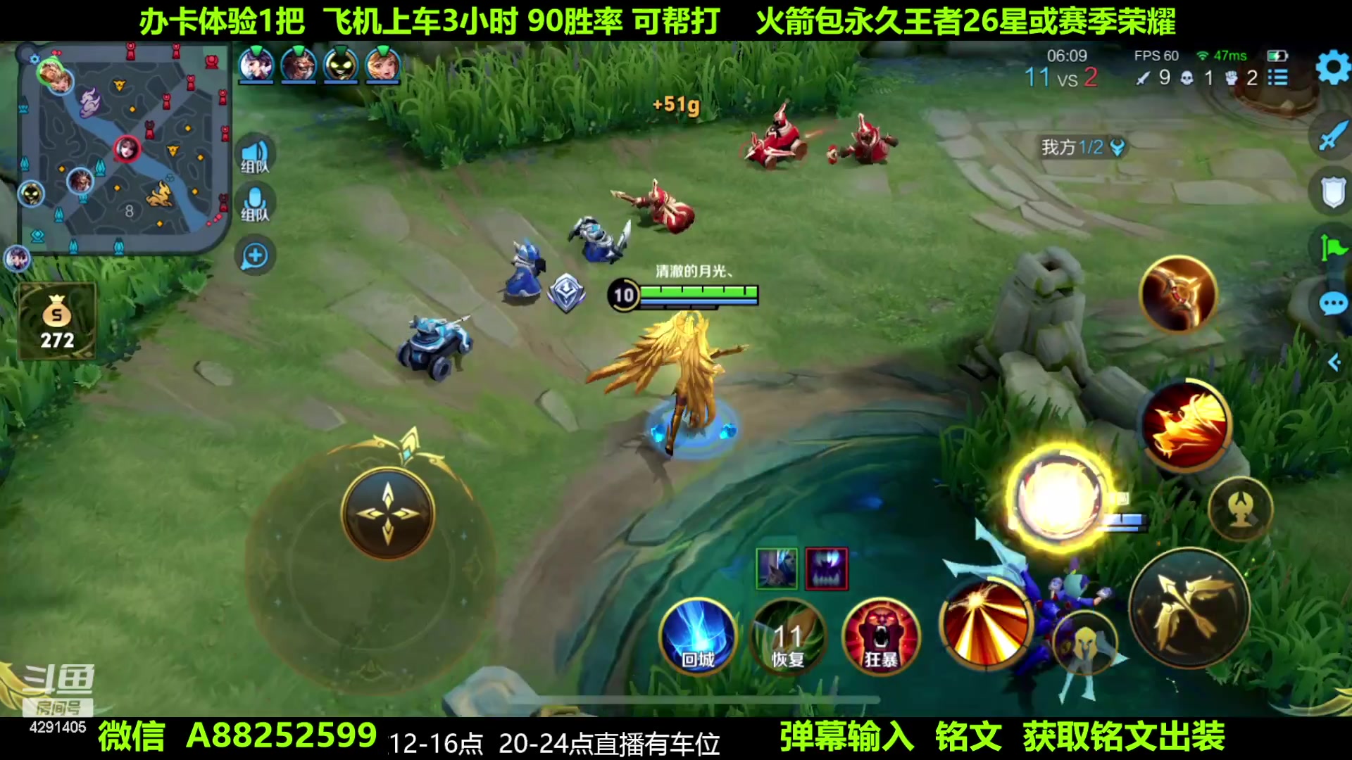 【2023-07-02 10点场】阳神丶国服后羿梦奇：国服后羿带粉7分钟一把