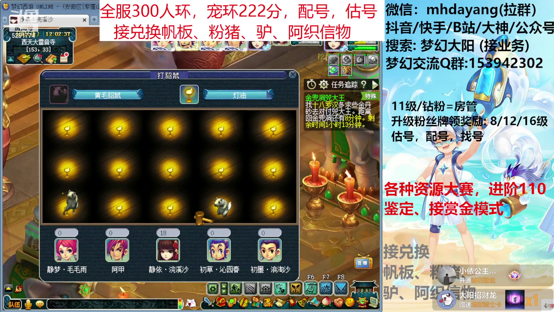 【2023-07-01 11点场】梦幻大阳：各种资源，300人环，宠环，帆板，赏金！