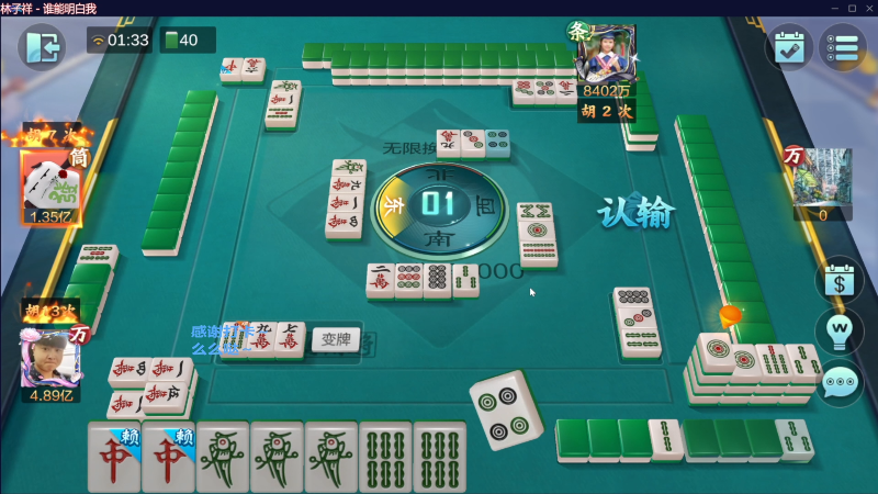 【欢乐麻将】靓旭的精彩时刻 20230702 16点场