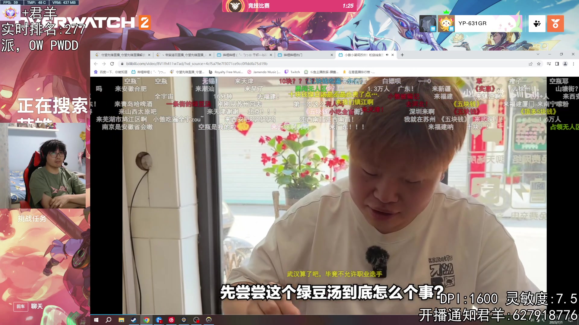 【2023-07-01 20点场】丶帝宸清羽：【清羽】摄像头开一下
