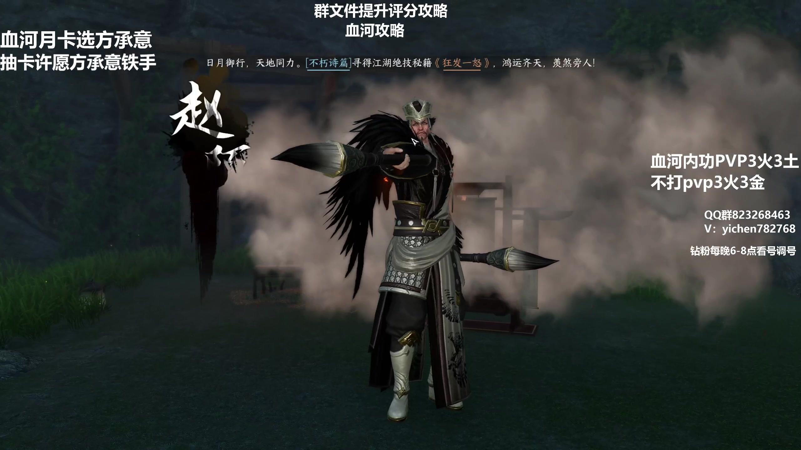 【2023-07-01 11点场】汤亦辰：二测多个玩法在榜  血河 瑶光听雪