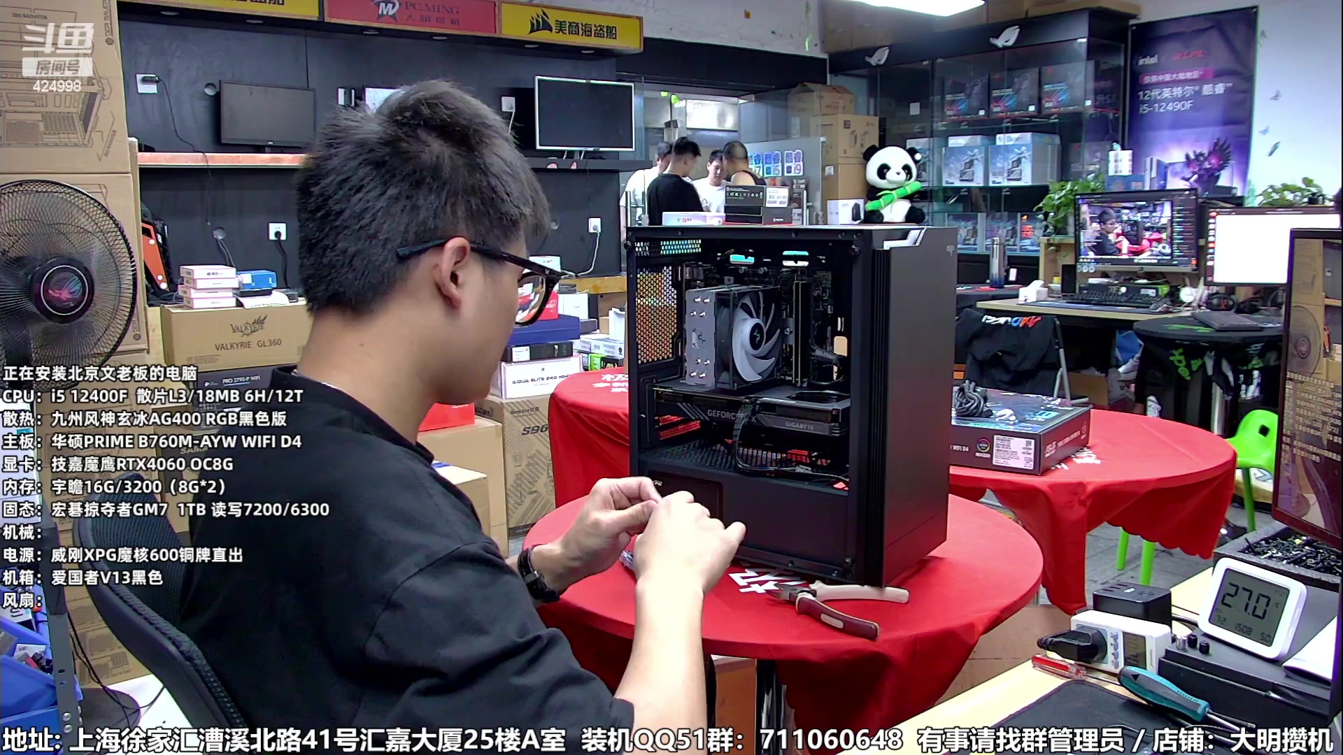 【2023-07-02 14点场】上海大明海：【大明攒机】祝：祖国昌盛