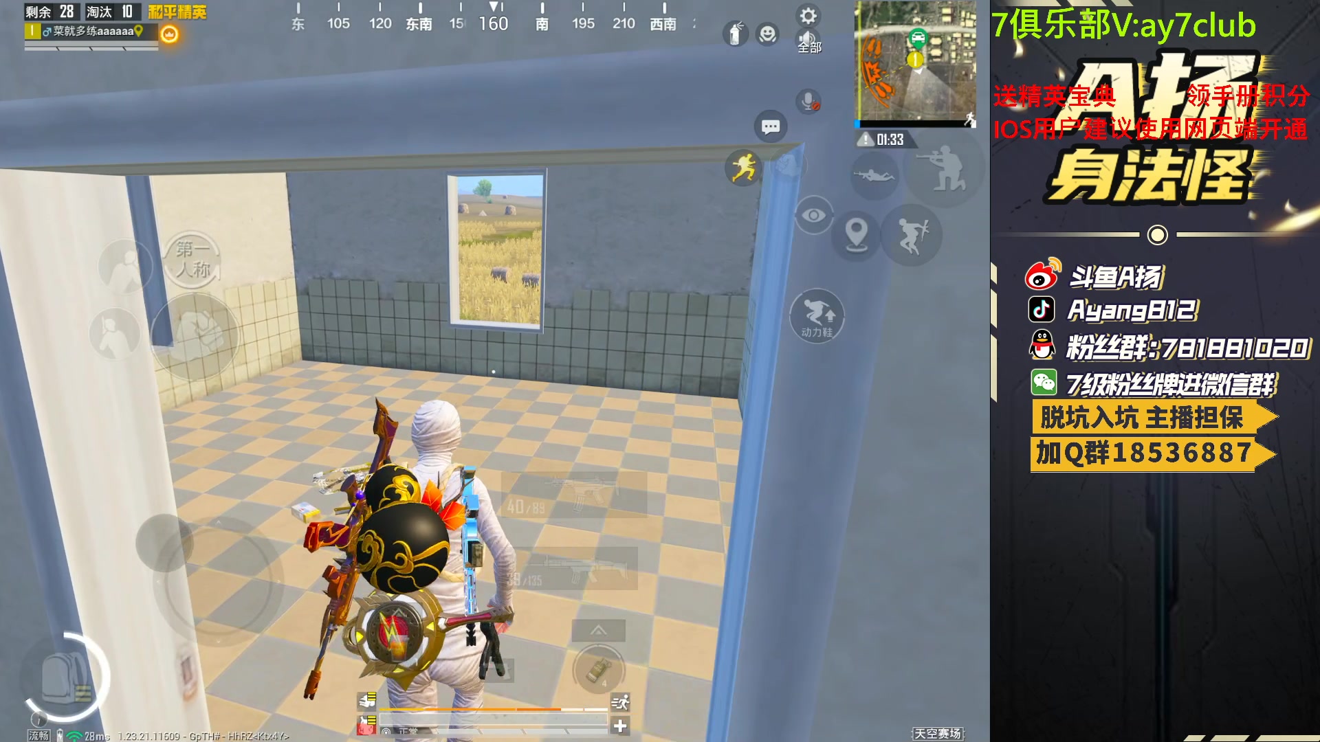 【2023-07-02 22点场】A扬丷：斗鱼最强的男人！