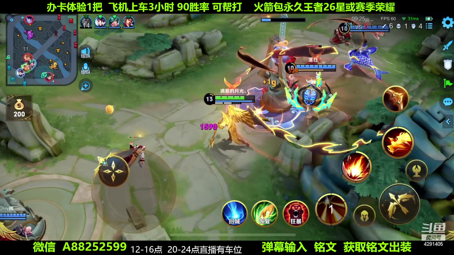【2023-07-02 02点场】阳神丶国服后羿梦奇：国服后羿带粉7分钟一把