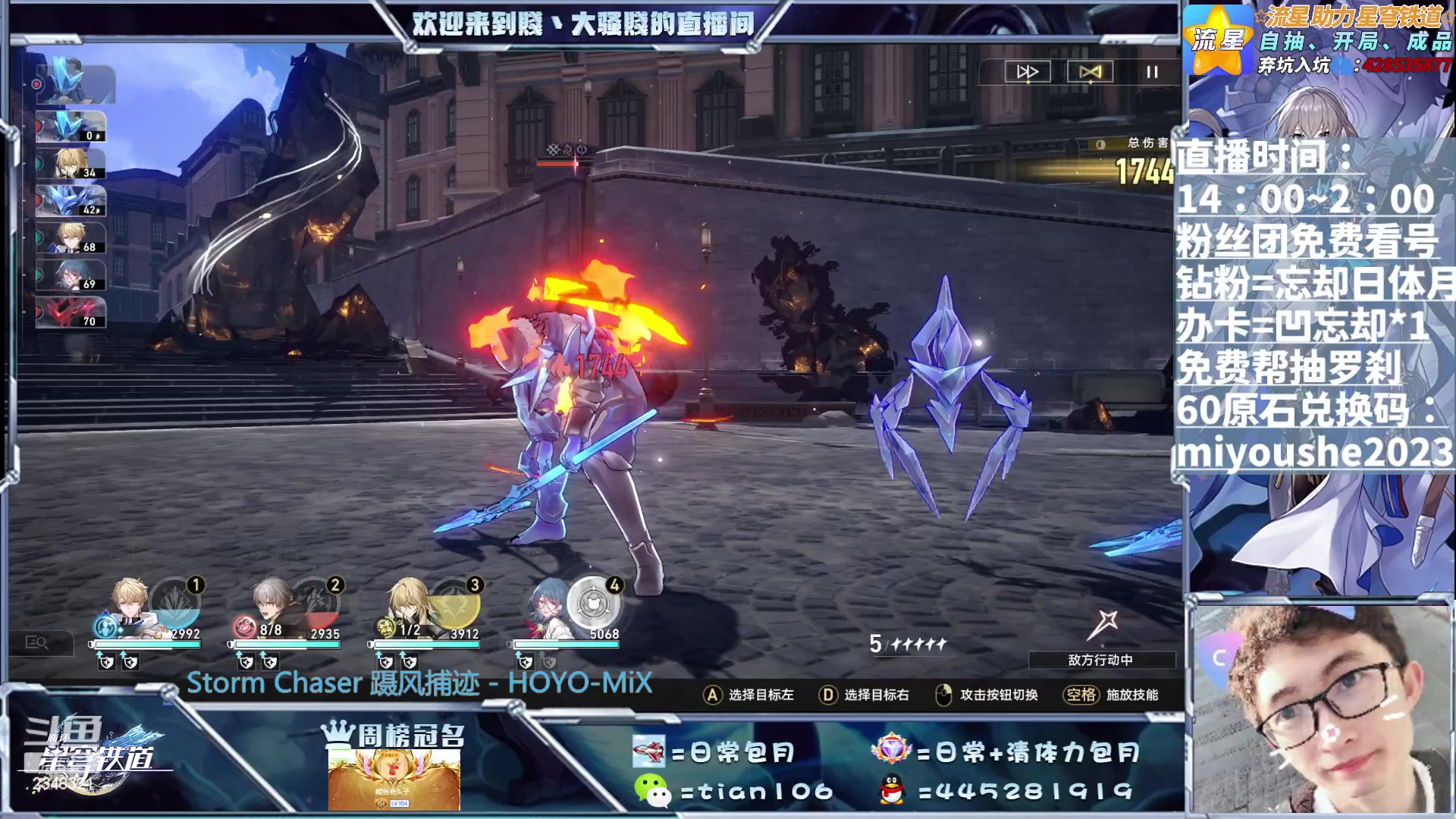 【2023-07-01 18点场】賤丶大骚賤：精调遗器、阵容、满星忘却