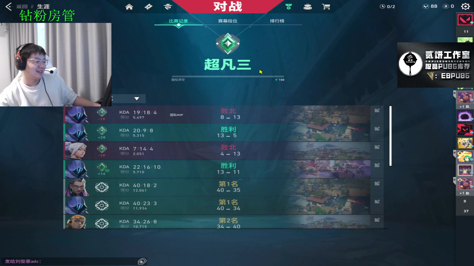 【2023-07-02 04点场】067QAQ：冲国服神话,不上神话不下播！