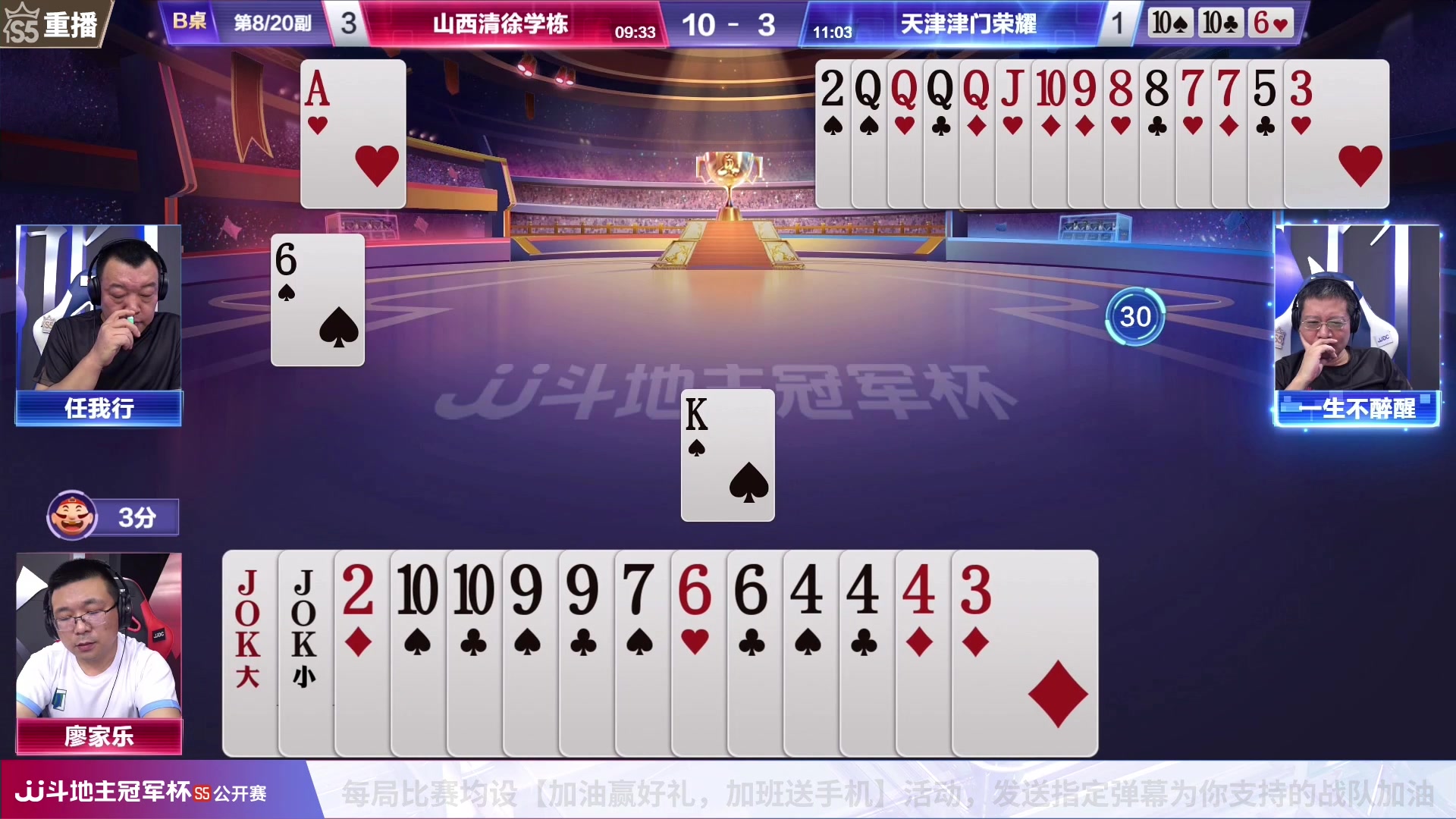 【2023-07-02 05点场】JJ斗地主官方：周二18点，公开赛E组开打