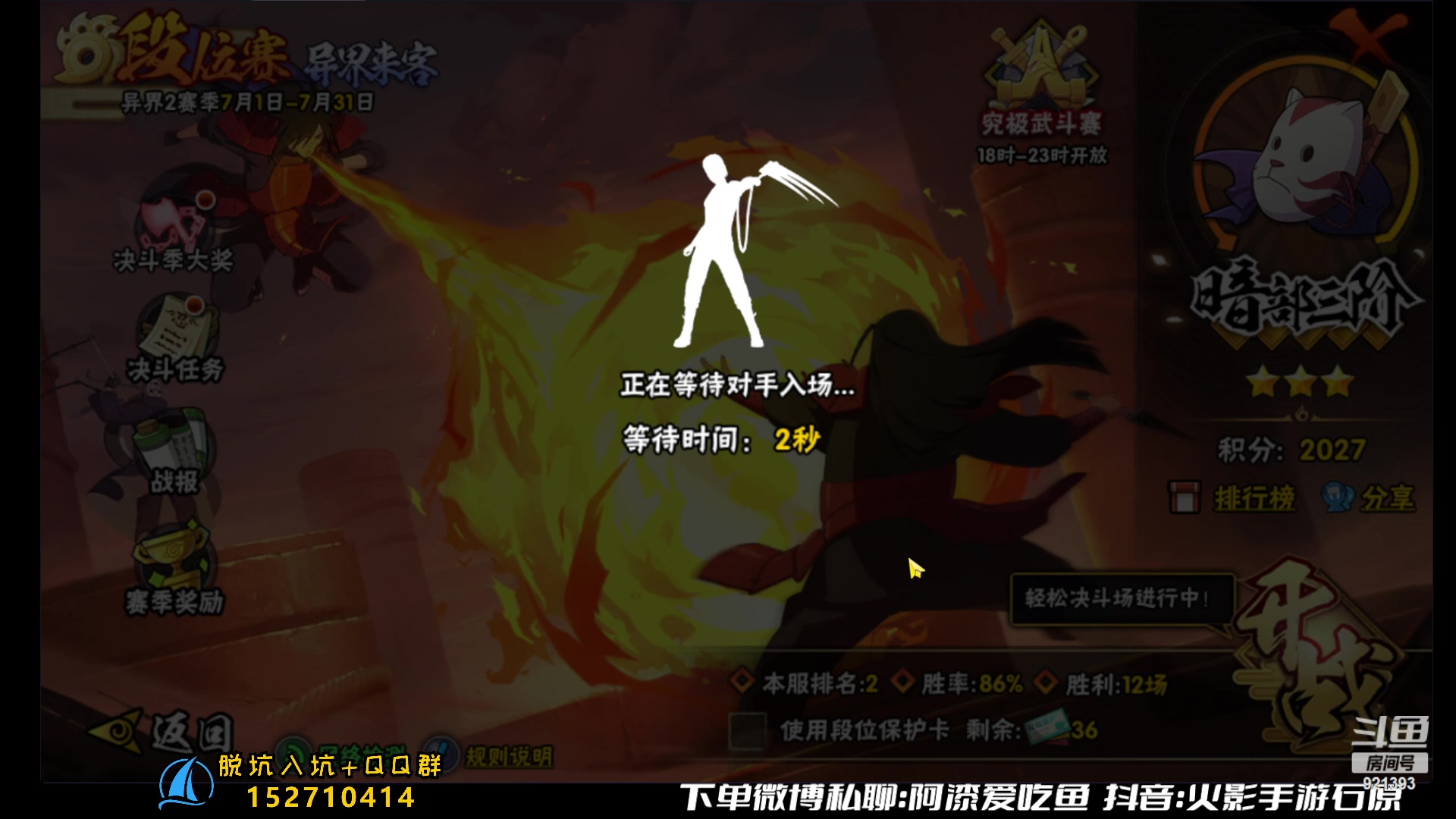 【2023-07-02 16点场】爱吃鱼的石原：石原：来咯来咯！