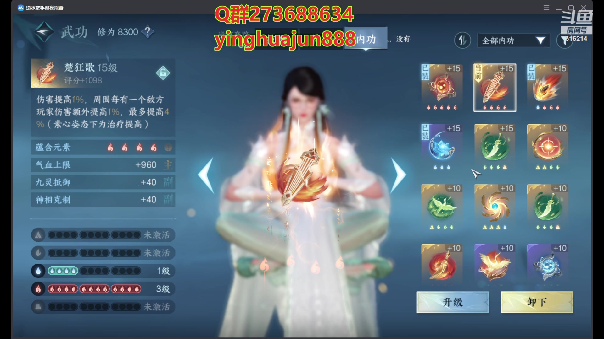 【2023-07-02 19点场】樱花丶君：逆水寒第一奶西子湖畔