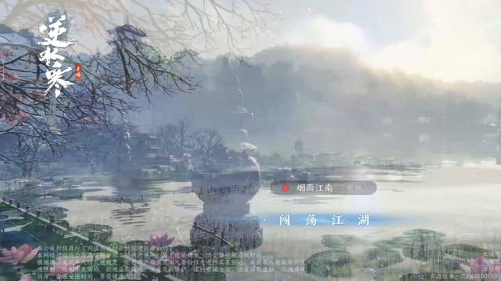 逆水寒手游奇遇