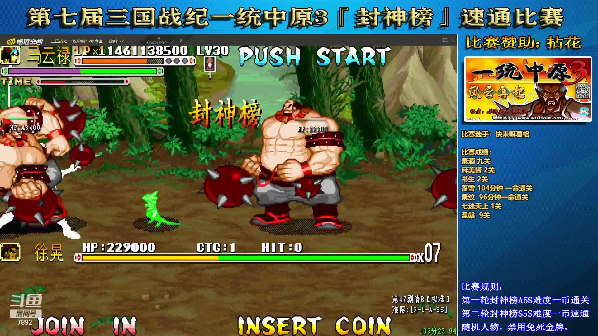 【2023-07-01 23点场】douyu素酒：三国战纪和西游释厄传专业改版作者