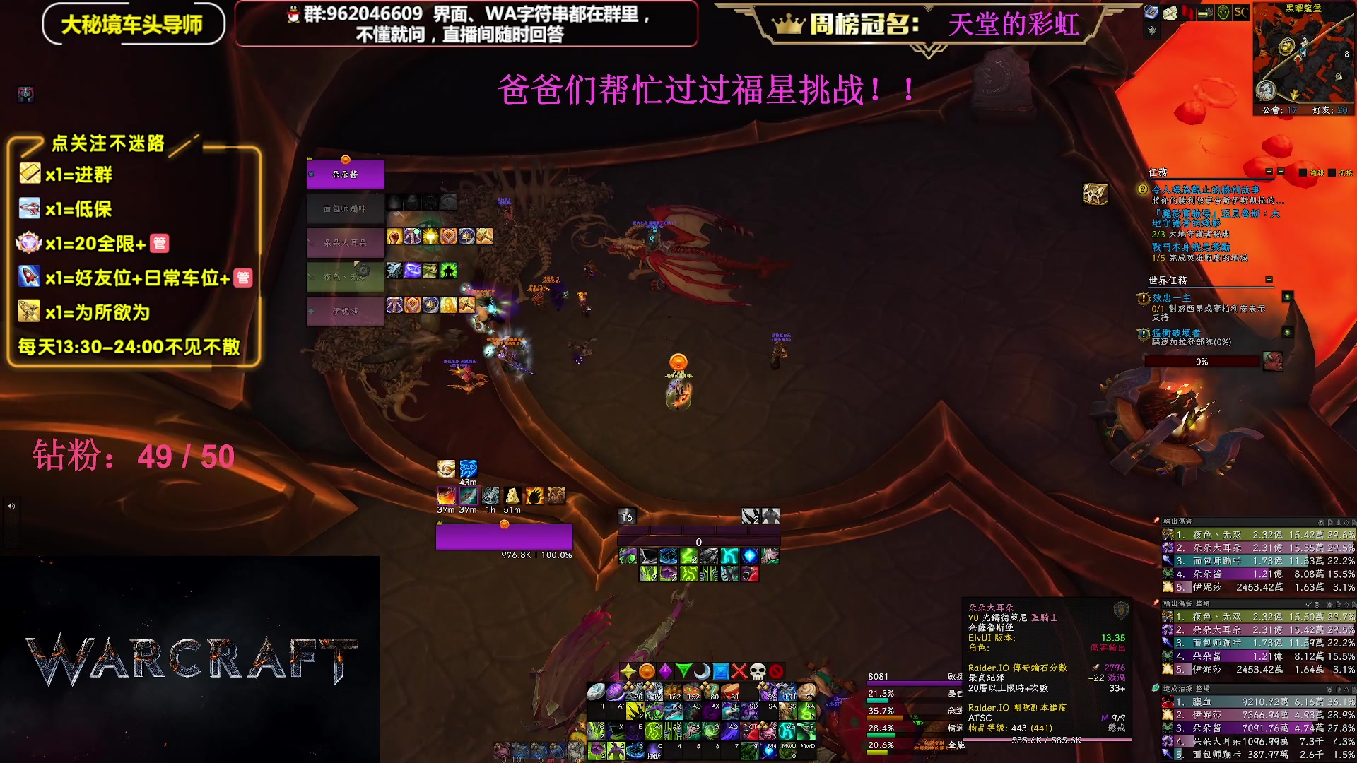【2023-07-01 22点场】大嘴geigei：大嘴：大秘境单刷导师，亚服世界之树！
