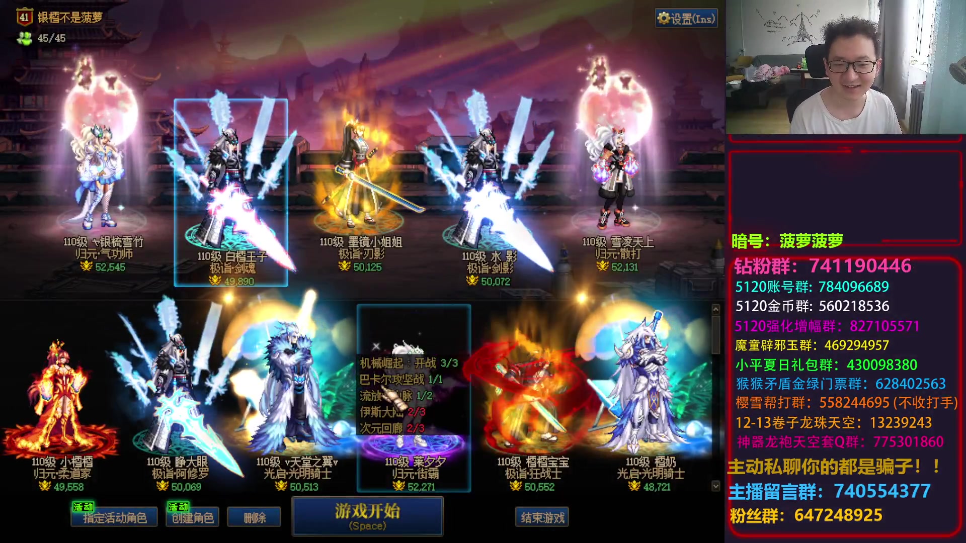 【2023-07-02 15点场】银樰不是银雪：神剑流剑魂！变身！