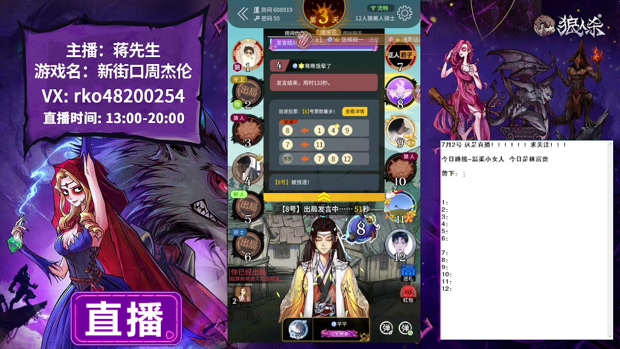 【2023-07-02 17点场】蒋先生KG21：日进是林富贵
