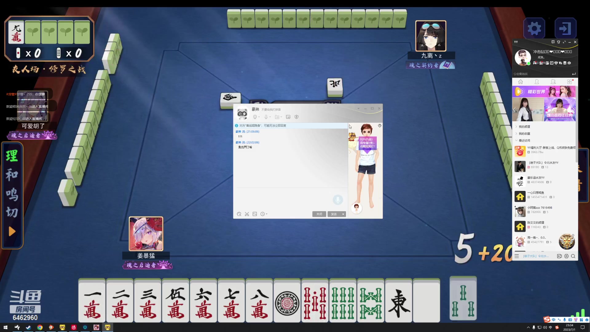 【2023-07-01 22点场】姜姜姜乐涵：我要减肥！！！ 6462960