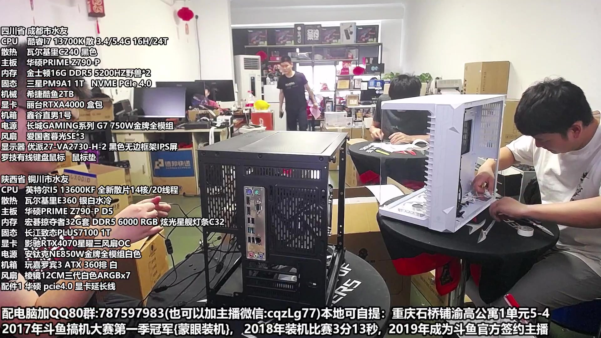 【2023-07-02 15点场】重庆刚哥金牌装机店：重庆刚哥 配电脑 暑期活动开始了