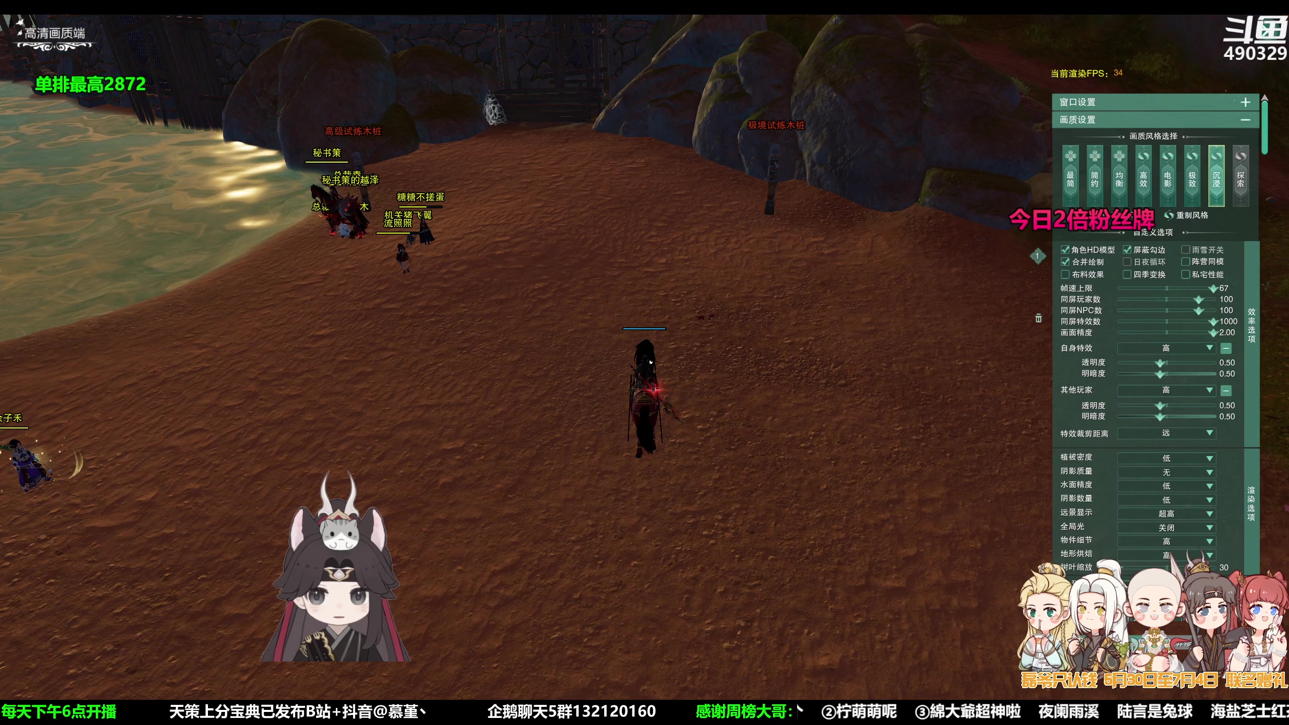 【2023-07-02 00点场】慕堇丶：【2倍】全是主播的小游戏！