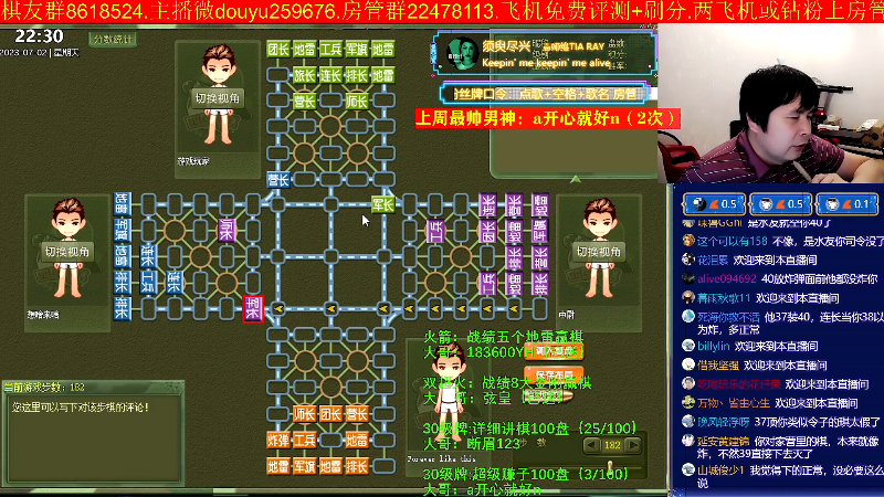 【四国军棋】神机小诸葛的精彩时刻 20230702 22点场