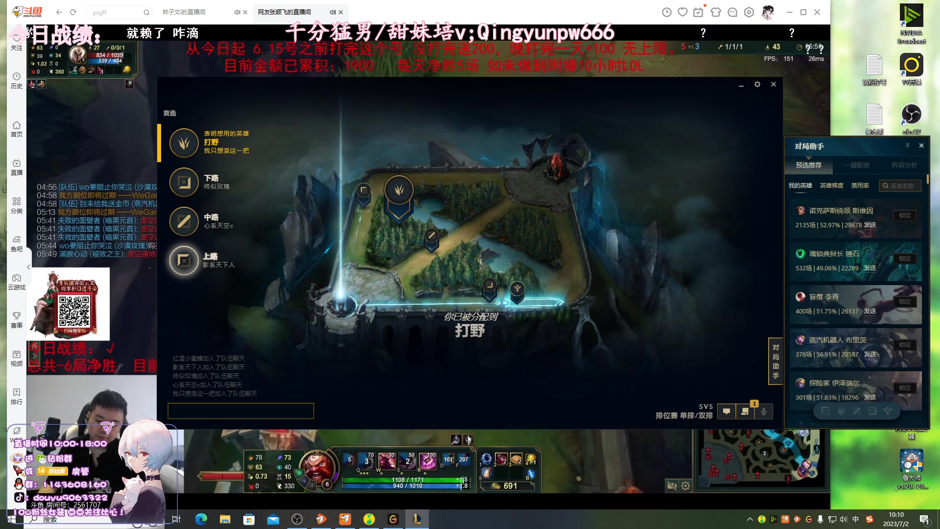 【2023-07-02 09点场】林子文i：一区大师教学局把把c！！