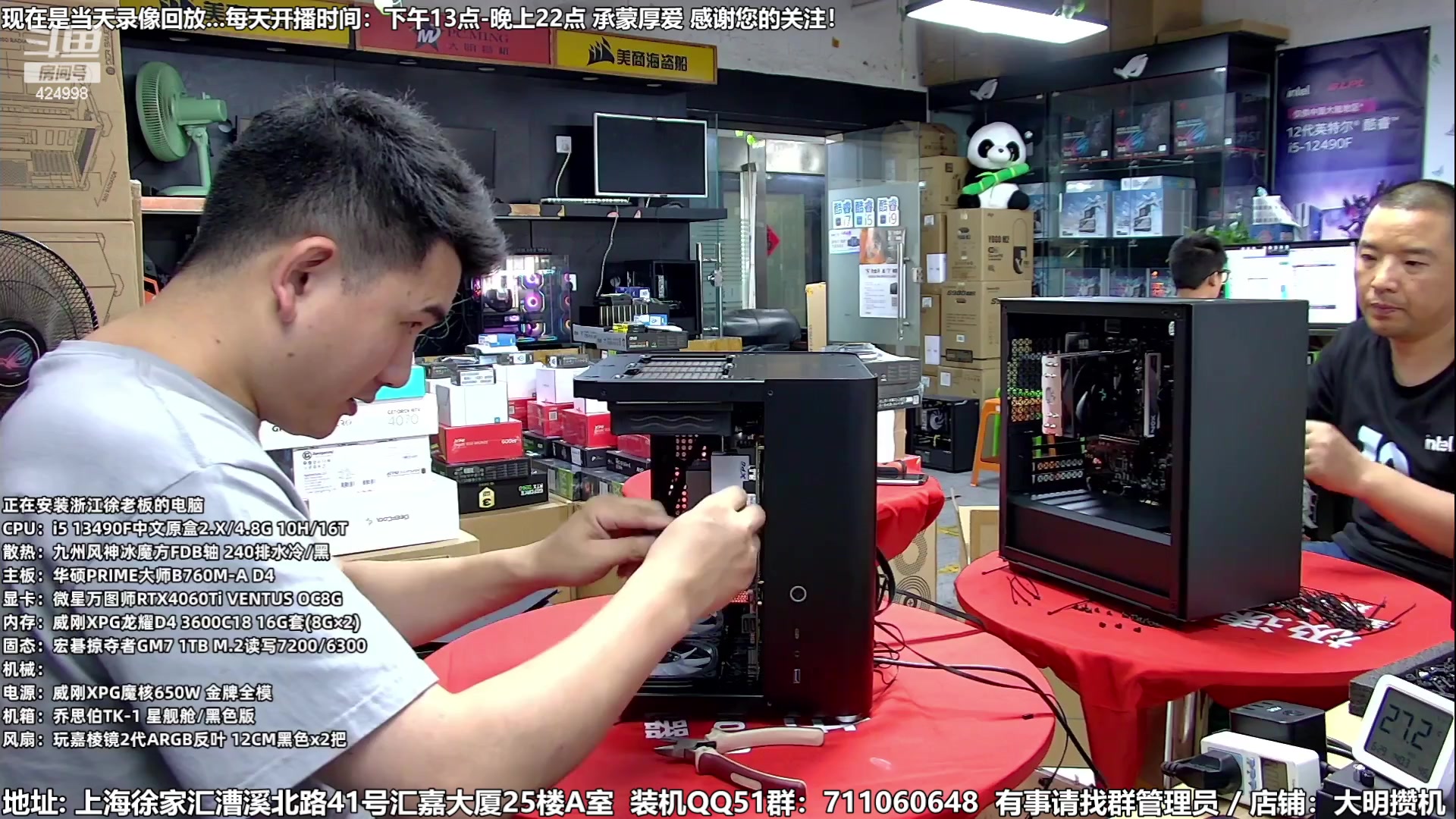 【2023-07-01 22点场】上海大明海：【大明攒机】祝：祖国昌盛