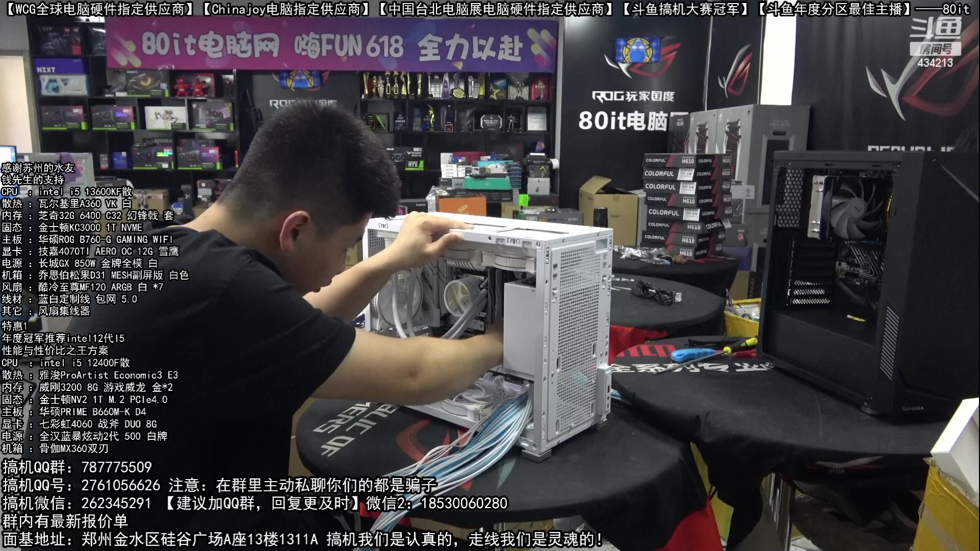 【2023-07-02 17点场】80it电脑网：郑州80it：暑期电脑活动开启