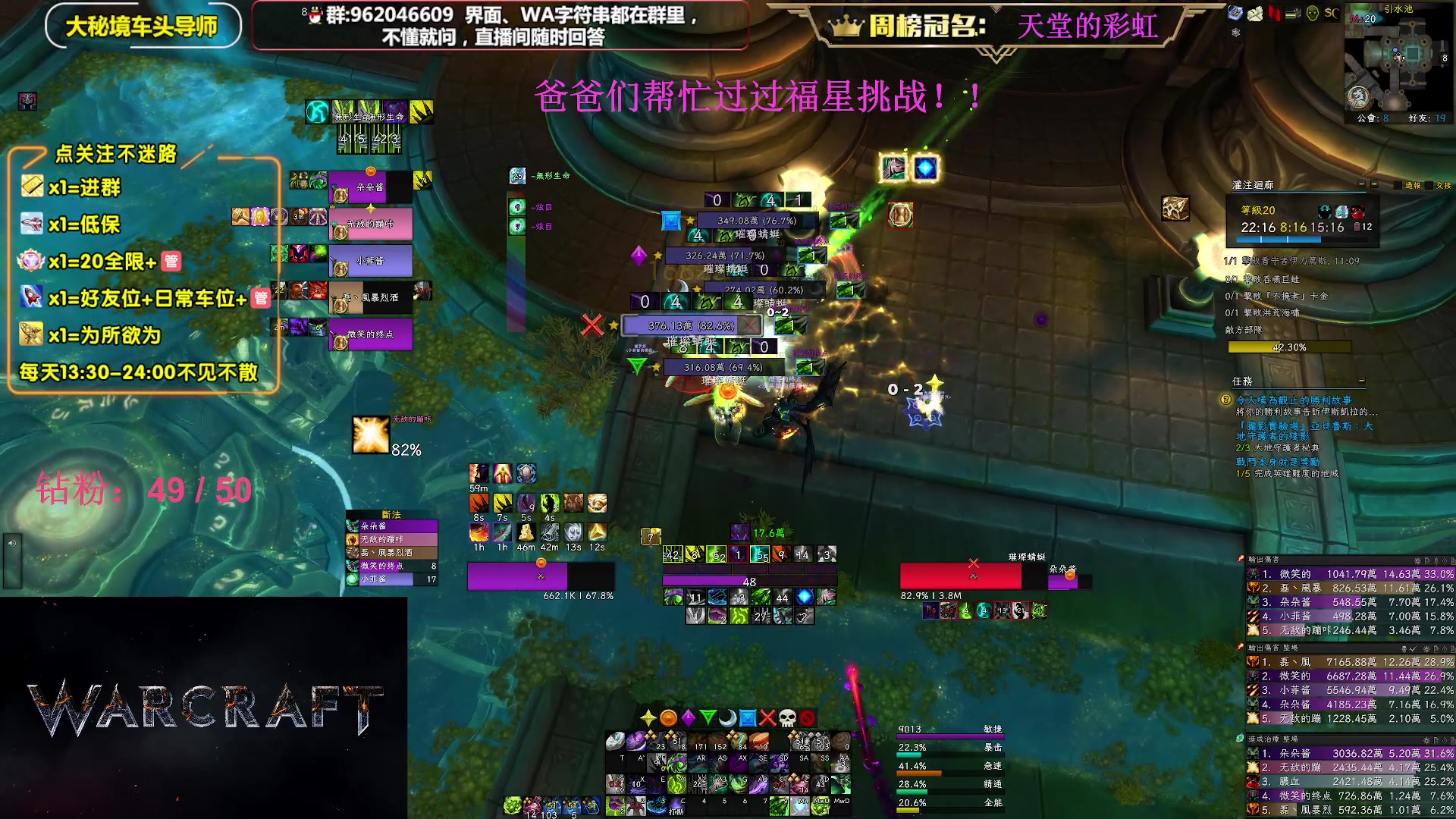 【2023-07-01 16点场】大嘴geigei：大嘴：大秘境单刷导师，亚服世界之树！