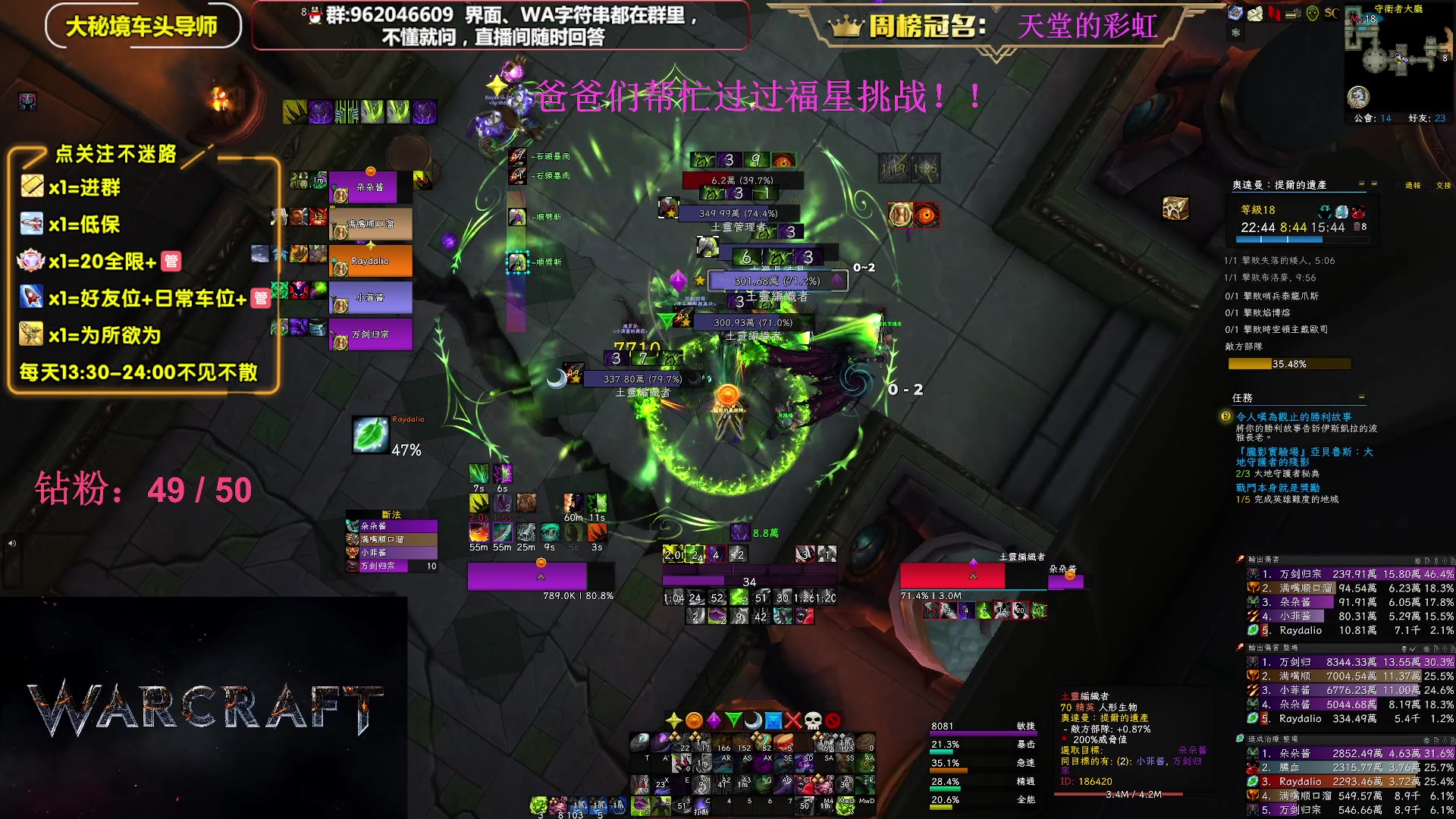 【2023-07-01 20点场】大嘴geigei：大嘴：大秘境单刷导师，亚服世界之树！